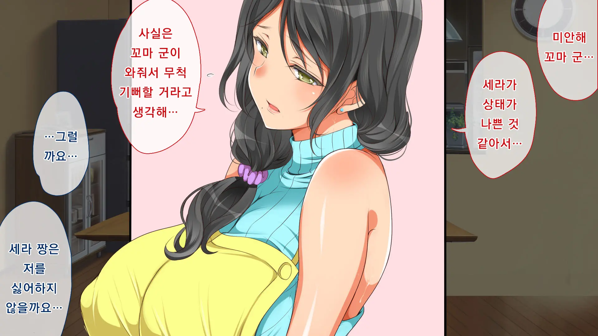 Gaki Ni Modotte Yarinaoshi!!! | 꼬마로 돌아가서 다시 범하기!!!